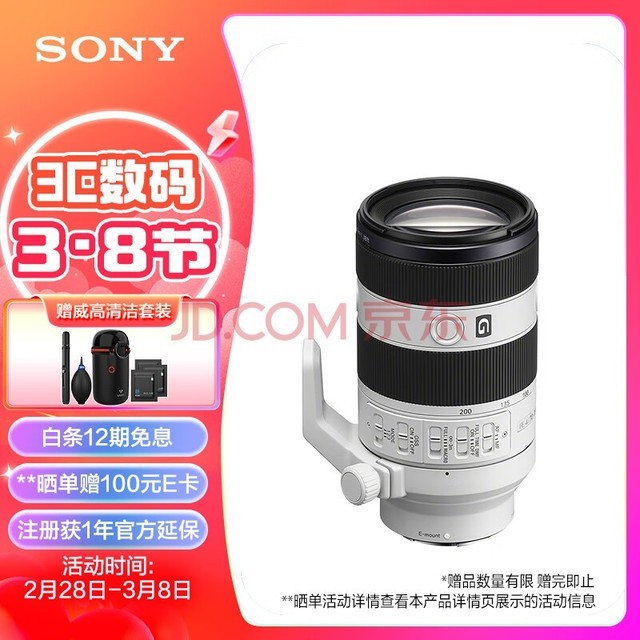 ᣨSONYFE 70-200mm F4 Macro G OSS II һСԪԶ佹΢GͷSEL70200G2