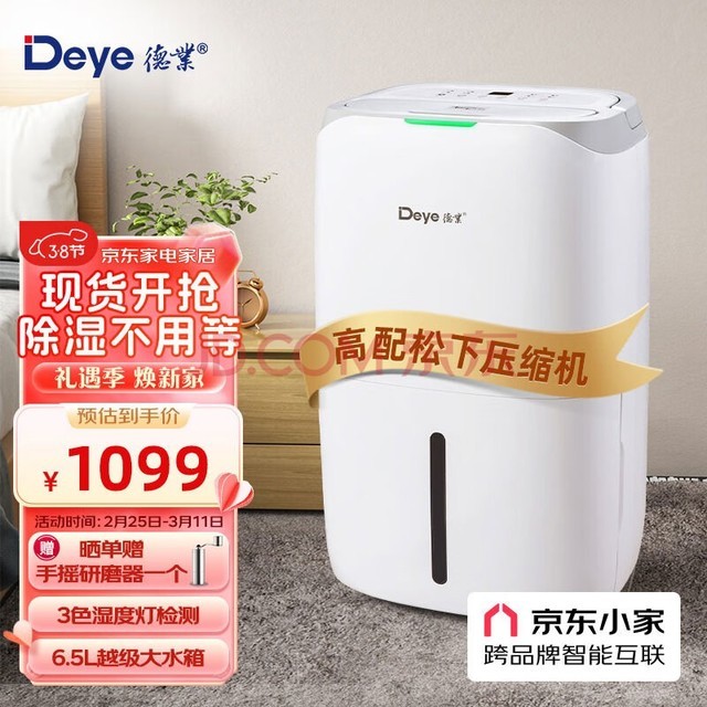 ҵDeyeʪ/ʪ С̬ ʪ20/ ʪappǿ DYD-W20A3