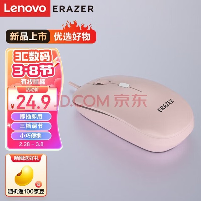 루Lenovo  õ԰칫 ʼǱ̨ʽ USBӿ 弴  M300ۡ