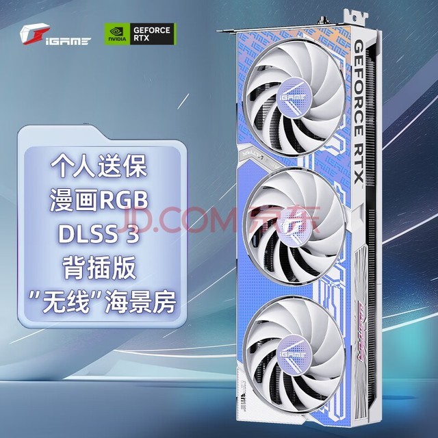七彩虹(Colorful)iGame GeForce RTX 4060 Ultra Z OC 8GB DLSS 3 GDDR6 背插版显卡