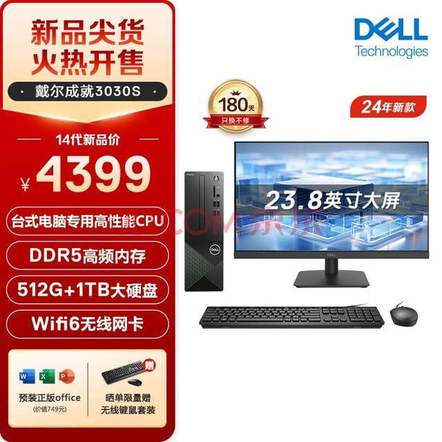 DELLɾ3030S 24 ̨ʽ(14i5-14400 16G DDR5 512GSSD+1T)23.8Ӣʾ