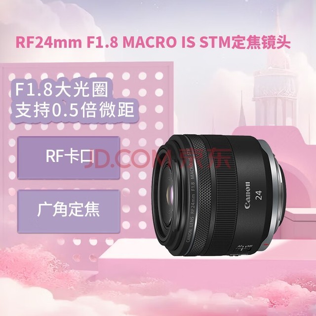 ܣCanonRF24mm F1.8 MACRO IS STM ΢ ȦǾͷȤ