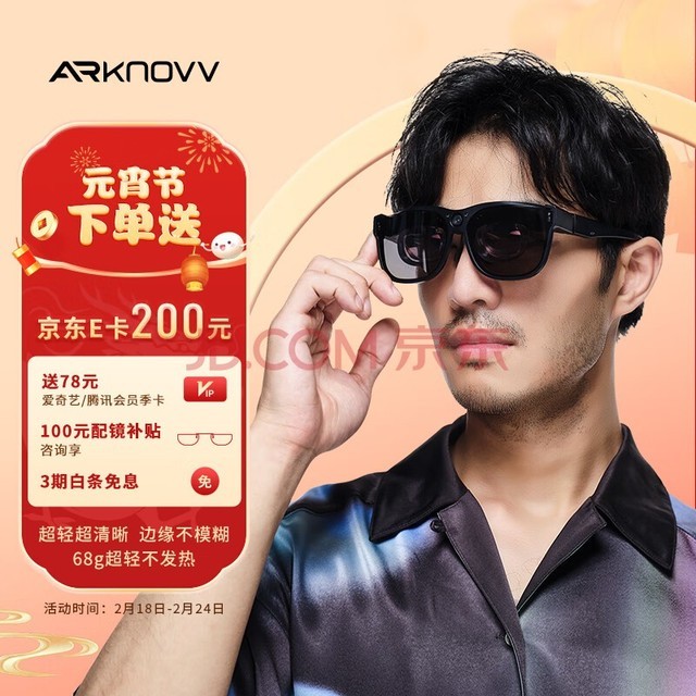 ARknovv A1智能AR眼镜 深度融合AI的可调节电致变色便携XR眼镜 非VR眼镜一体机 经典黑色中号戒托套装