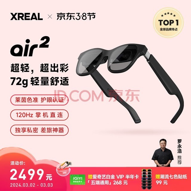 XREAL Air 2 智能AR眼镜 SONY硅基OLED屏 120Hz高刷 72g超轻 DP直连Mate60和iPhone15系列 非VR眼镜灰色