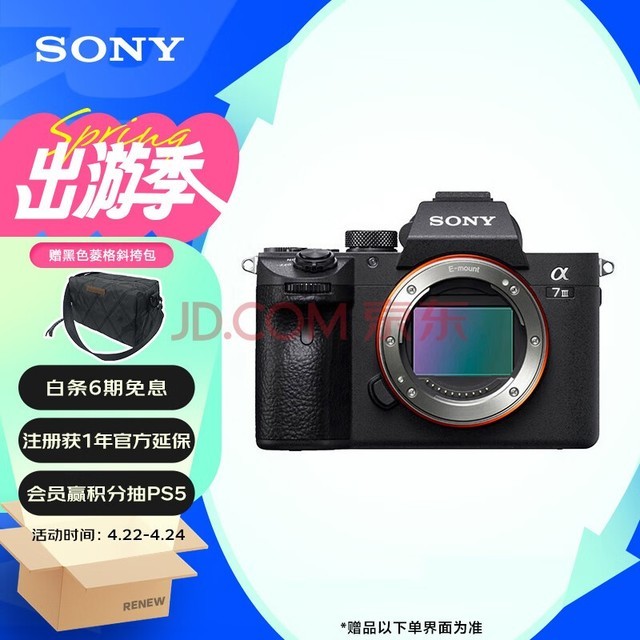 索尼(SONY)微单相机全画幅 Alpha 7 III 机身(a7M3/A73/ILCE-7M3)约2420万有效像素5轴防抖