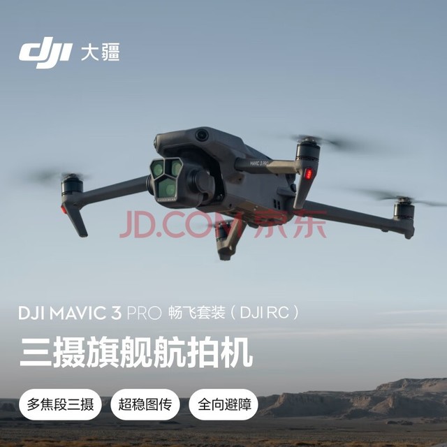  DJI Mavic 3 Pro װDJI RC3콢Ļ ͼ庽˻