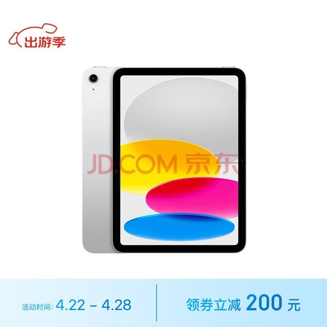 Apple/ƻ iPad( 10 )10.9Ӣƽ 2022(256GB WLAN/ѧϰ칫/MPQ83CH/A)ɫ