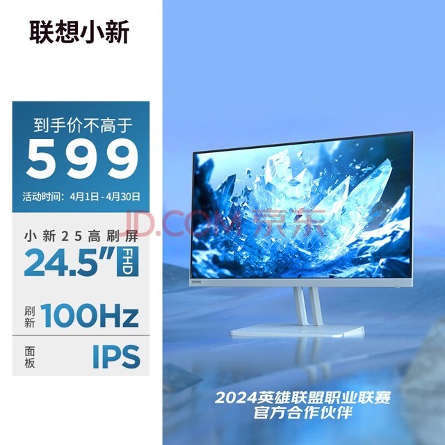 루LenovoС24.5Ӣ IPS 100Hz Ӳ ֤ HDMI խ߿ ֻ֧ ڹҵ԰칫ʾС25