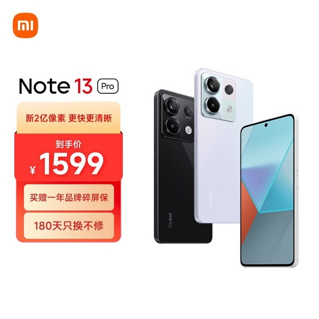 Redmi Note 13 Pro12GB/256GB