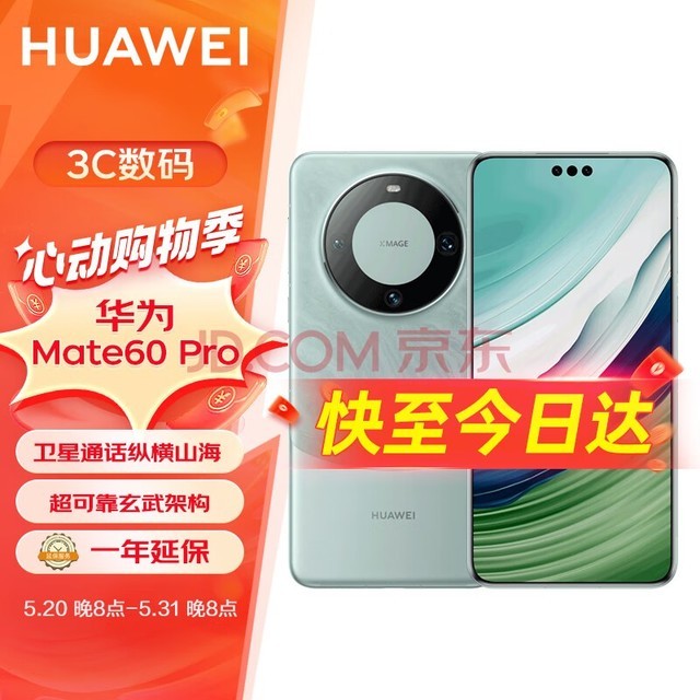 ΪHUAWEI콢ֻ Mate 60 Pro 12GB+512GB Ŵ 1ӳ