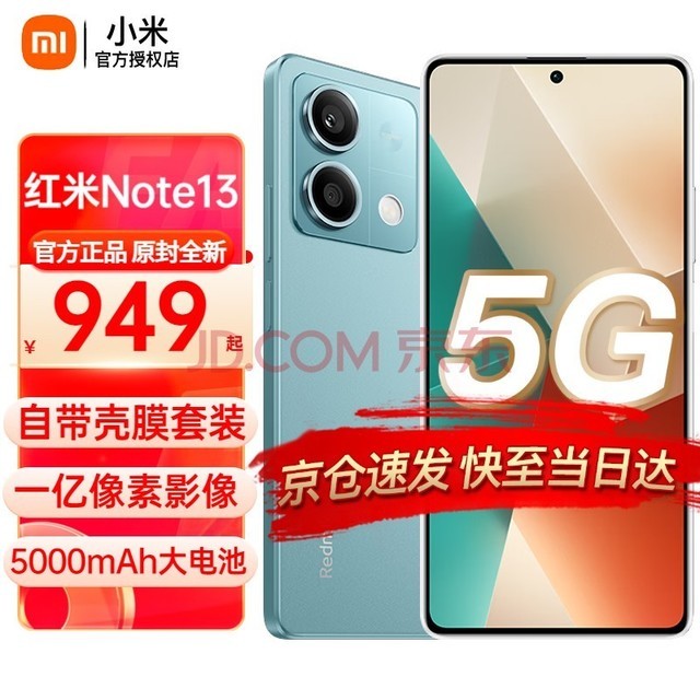 С note13 Ʒ5Gֻ ʱ 8+256GB ȫͨ