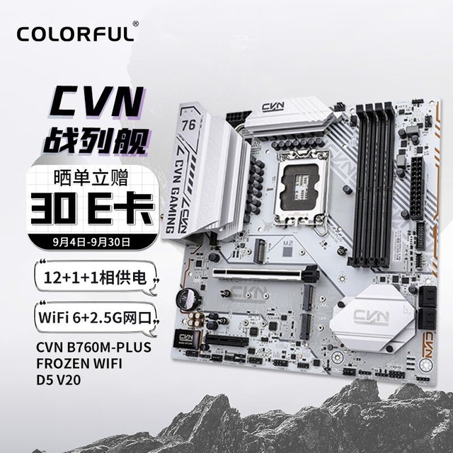 ޡ߲ʺ B760M-PLUS WIFI D5 ֵ929Ԫ