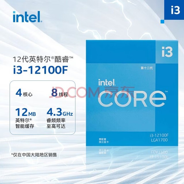 Ӣض(Intel) i3-12100F 12   48߳ Ƶ߿ɴ4.3Ghz ̨ʽCPU