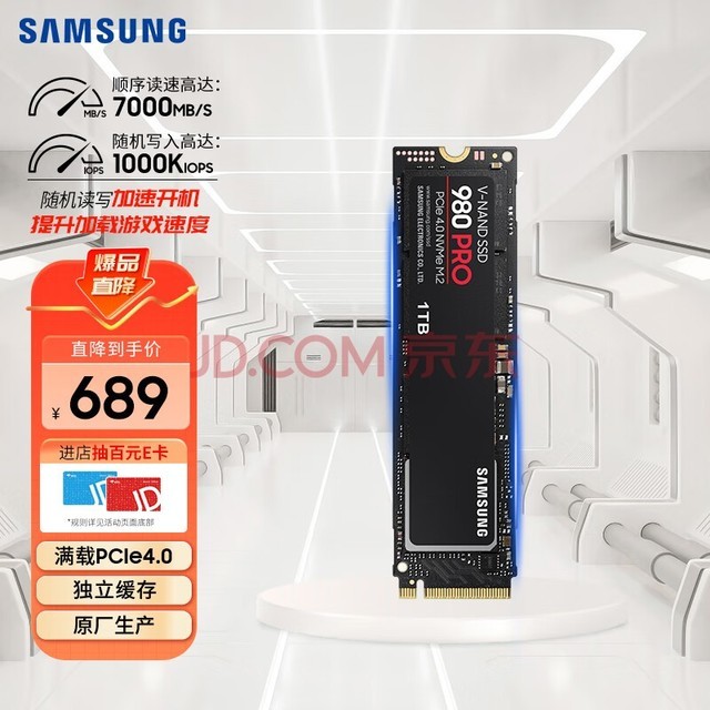 ǣSAMSUNG1TB SSD̬Ӳ M.2ӿ(NVMeЭPCIe 4.0 x4) 980 PRO MZ-V8P1T0BW