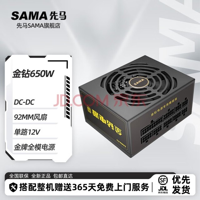 SAMA ϵнSFX ϷСԴȫģ 500W-650W ϷԵԴ 650W SFX/ITX ȫģԴ