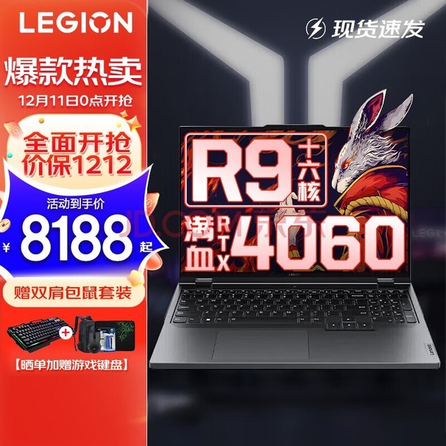 R9000P 2023羺ϷʼǱy ѪRTX40608G 콢 R9-7945HX 16G 1TB ̼  16Ӣ 2.5K240Hzרҵ羺