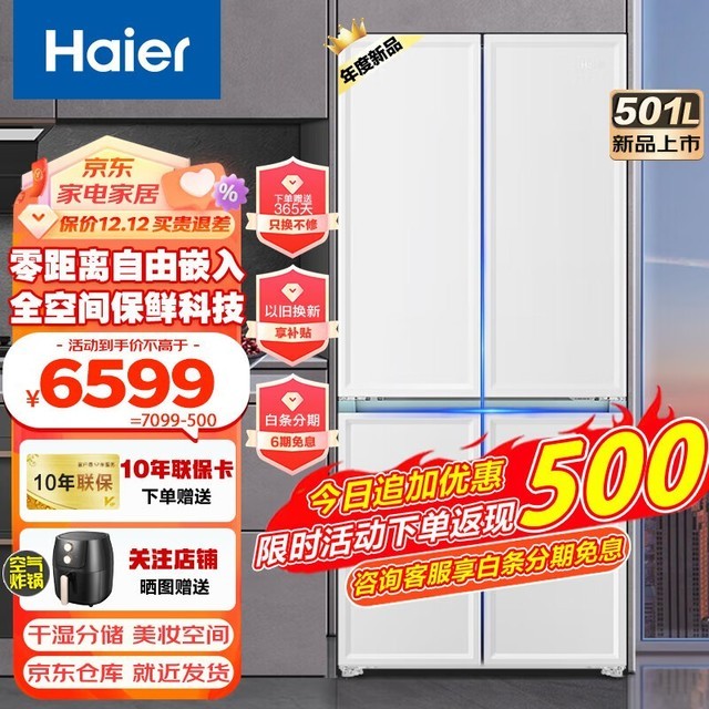 ޡ BCD-501WGHFD14W9U1 ű 5049Ԫ