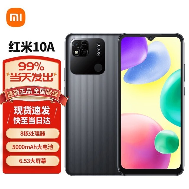 ޡRedmi 10AֻŻݼ550Ԫ ִ洢ÿѡ