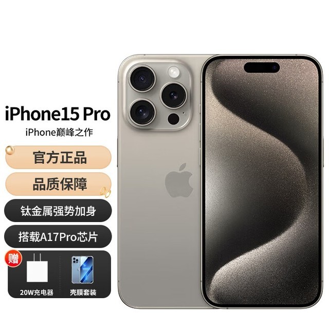 ޡiPhone 15 ֵù ѽֻ8749Ԫ