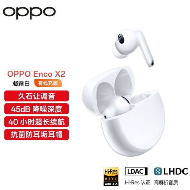 ޡ+45dBȽ룡OPPO Enco X2߳622Ԫ