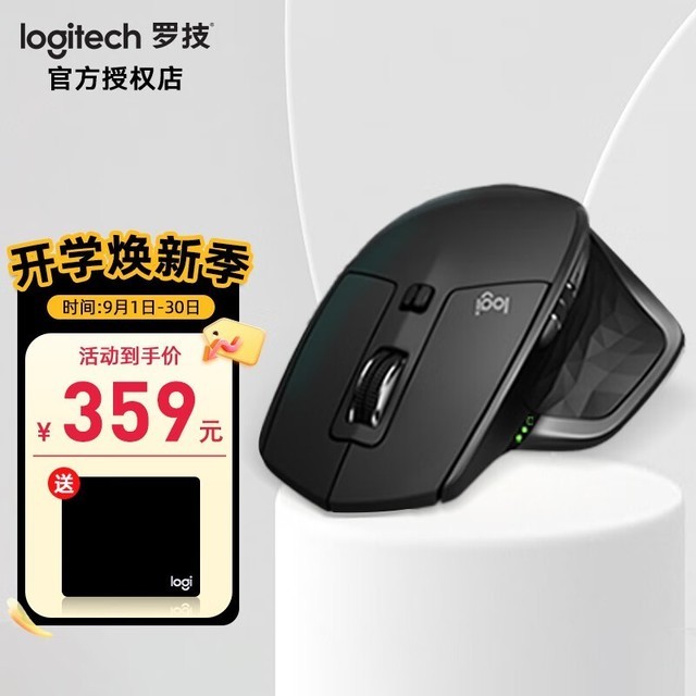 【手慢无】罗技MX Master 2S无线鼠标低至359元，支持Logitech Flow跨屏操作