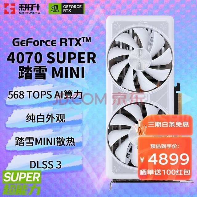 GAINWARDGeForce RTX 4070 SUPER/RTX4070 12GB ֧DLSS 3 羺Ϸ̨ʽԿ RTX 4070 SUPER ̤ѩ MINI