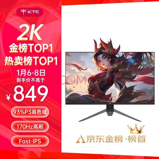 KTC 27英寸 电脑显示器 2K170Hz 1ms(GtG) F-IPS屏幕 可接游戏机  电竞2k显示屏 H27T22S