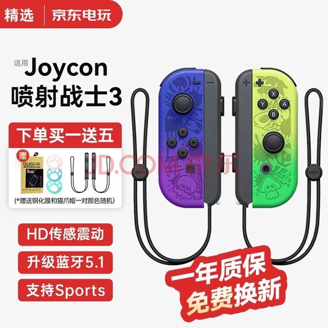 SwitchϷֱJoyConnsհpro˫ģ¿սʿ  սʿ3حح3D
