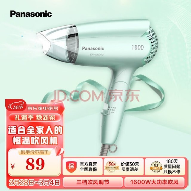 £Panasonic紵ô ٸ۵Яѧúȴ紵Ͳ EH-WND2G