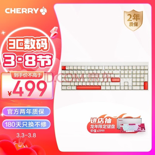 CHERRY樱桃 MX2.0S机械键盘 无线键盘 蓝牙有线三模 电竞 游戏键盘 办公电脑键盘 无钢结构 苍穹版 红轴