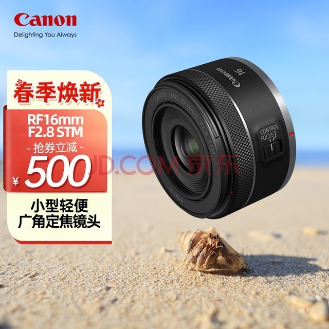 佳能（Canon） RF16mm F2.8 STM  大光圈超广角定焦 微单镜头