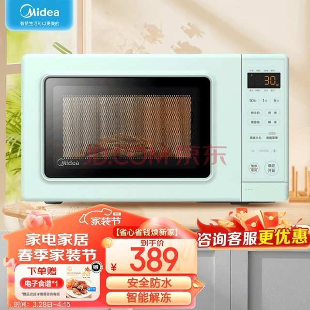 ģMidea ΢¯ ʳ ܽ 700W PM2005  20L ҵ  