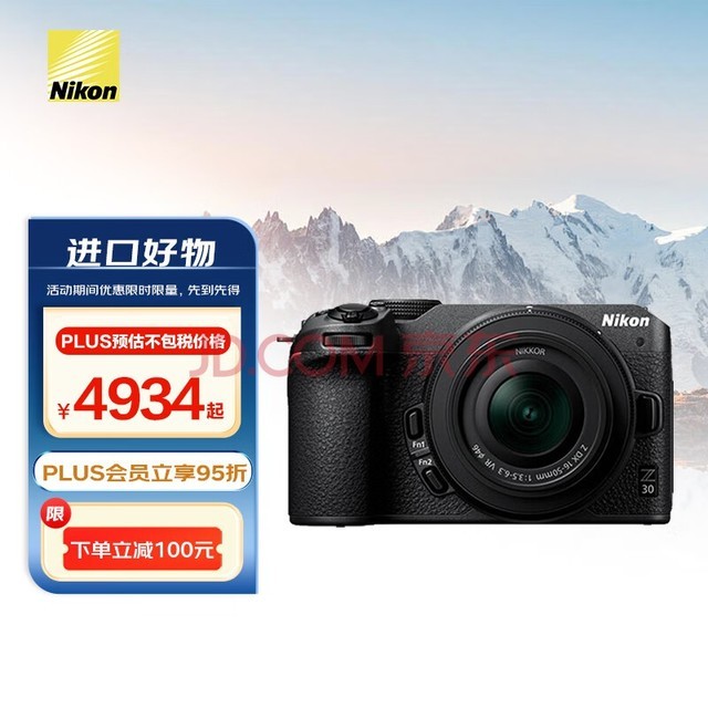 尼康(Nikon)Z30 微单相机 4K高清数码照相机 家用旅游vlog学生自拍相机 z30+16-50mm套机