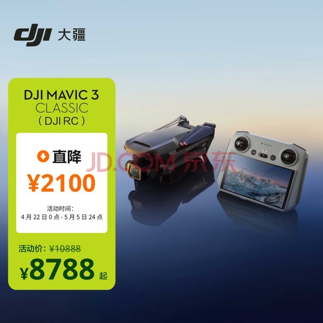  DJI Mavic 3 Classic (DJI RC) 3溽˻  Ӱ ܷ ңطɻ