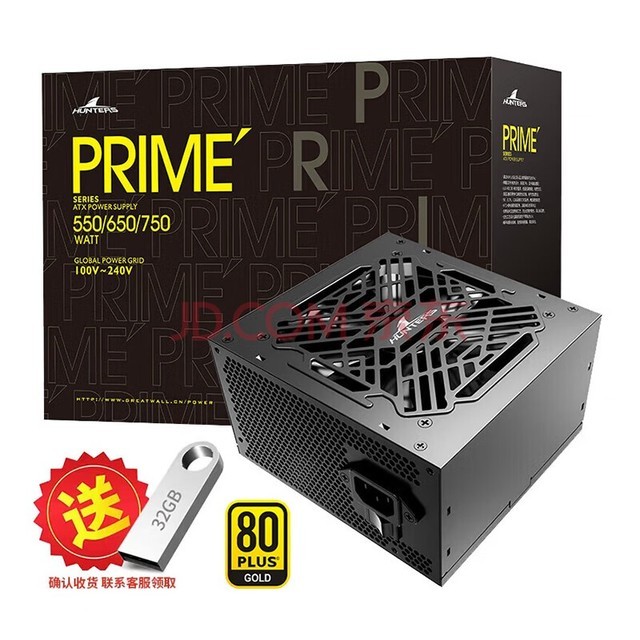 长城（Great Wall）PRIME系列台式机主机机箱电脑电源 P6金牌直出线650W加强版