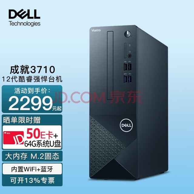 DELLɾ3710̨ʽüð칫Сȫ׿ѡ˫ װ 12400 16G 256G+1T 4G 