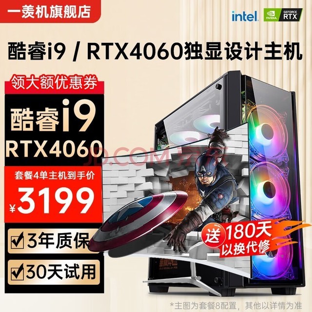 һۻ2023¿RTX4060Ӣضi9̨ʽʦȾϷ칫װȫ ģi7/32G/1T/GTX1660Ti +24Ӣʾ