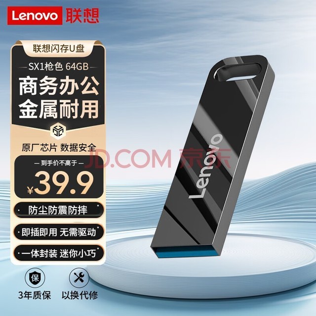 루Lenovo64GB USB3.2 U SX1оϵǹɫ  칫ر