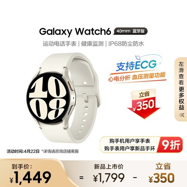 ޡ Galaxy Watch6 ֱ1296Ԫ⹦ܳ