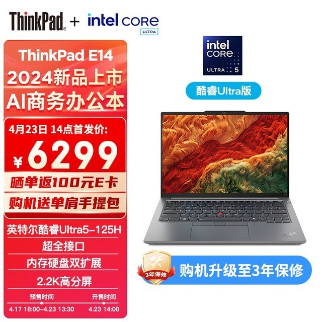ThinkPad E14 AI 2024 Ultra5 125H/32GB/1TB