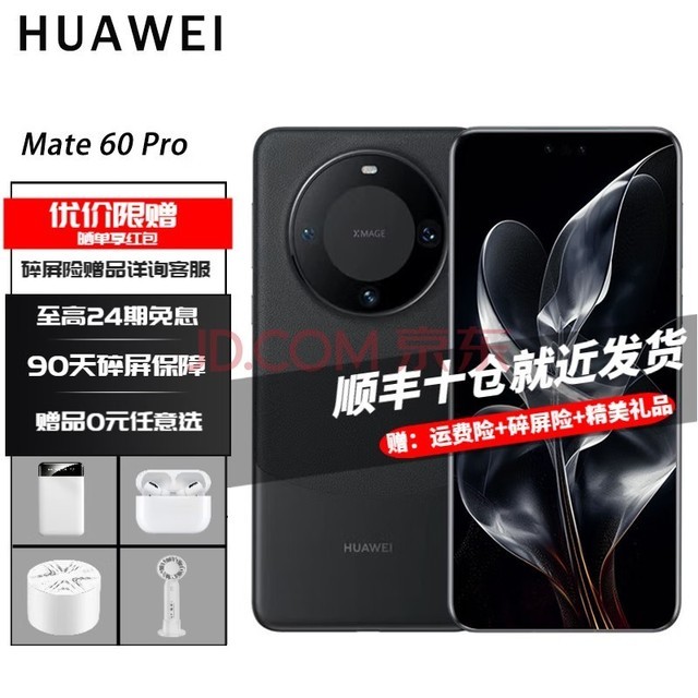 Ϊmate60pro Ʒ콢 ͨȫֻͨ ŵ 12GB+512GBȫͨ