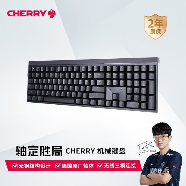 【手慢无】200小时超长续航!樱桃MX轴三模键盘只要479元