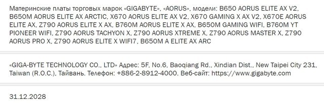 迎接英特尔酷睿14代桌面处理器，厂商正准备新款 Z790 主板