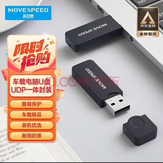 ٣MOVE SPEED4GB U USB2.0 бͶu 弴 ȶд ҵ ʿϵ