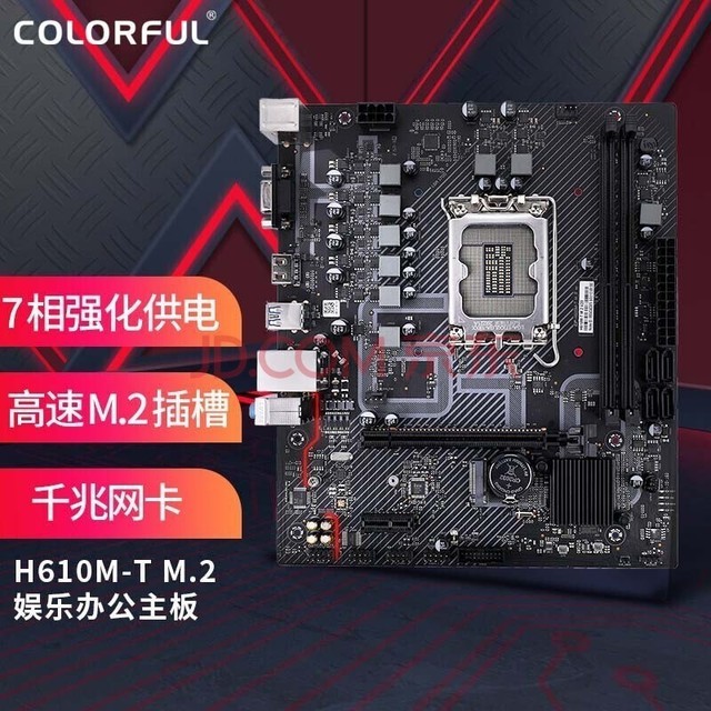 七彩虹（Colorful）H610M-T M.2 V20 游戏主板 支持12100/12400/G7400 (Intel H610/LGA 1700)