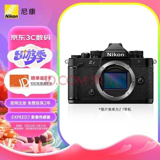  Nikon Zf BK CK micro single camera micro single body no reflection camera full picture black