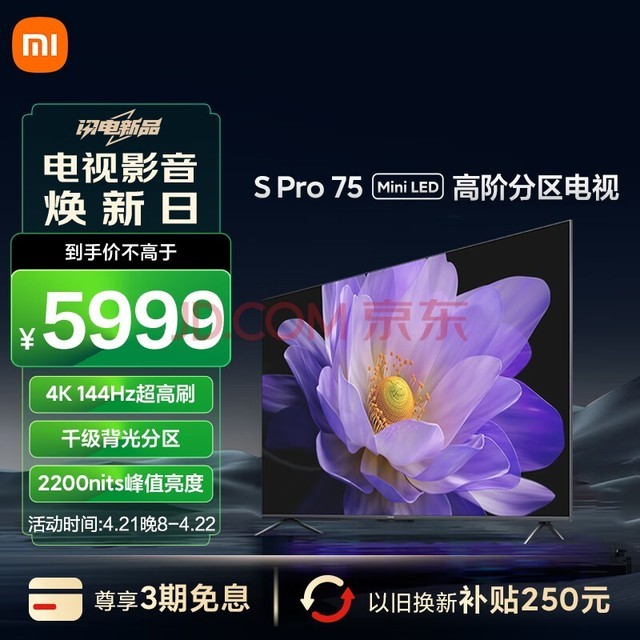  Xiaomi TV S Pro 75 inch Mini LED 2200nits 1152 partition 4GB+64GB Xiaomi Pengpai OS system LCD TV L75MA-SM