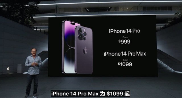 iPhone 14 Pro售价公布： 