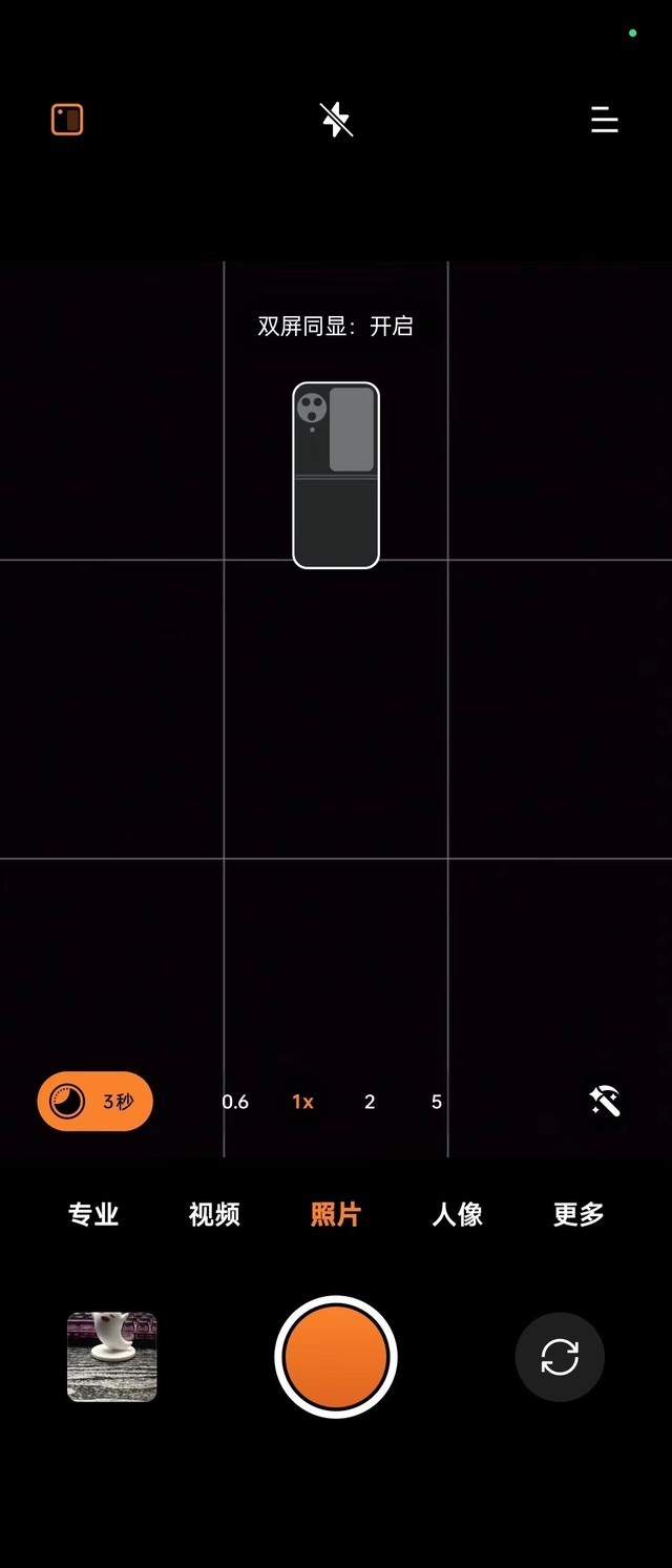 OPPO Find N3 Flip人像教程:不仅人好看,手机还好玩