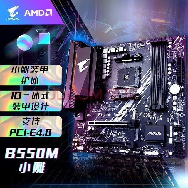 ΣGIGABYTEС B550M AORUS ELITE DDR4ִ֧45005600X5700G5800X AMD B550 Socket AM4